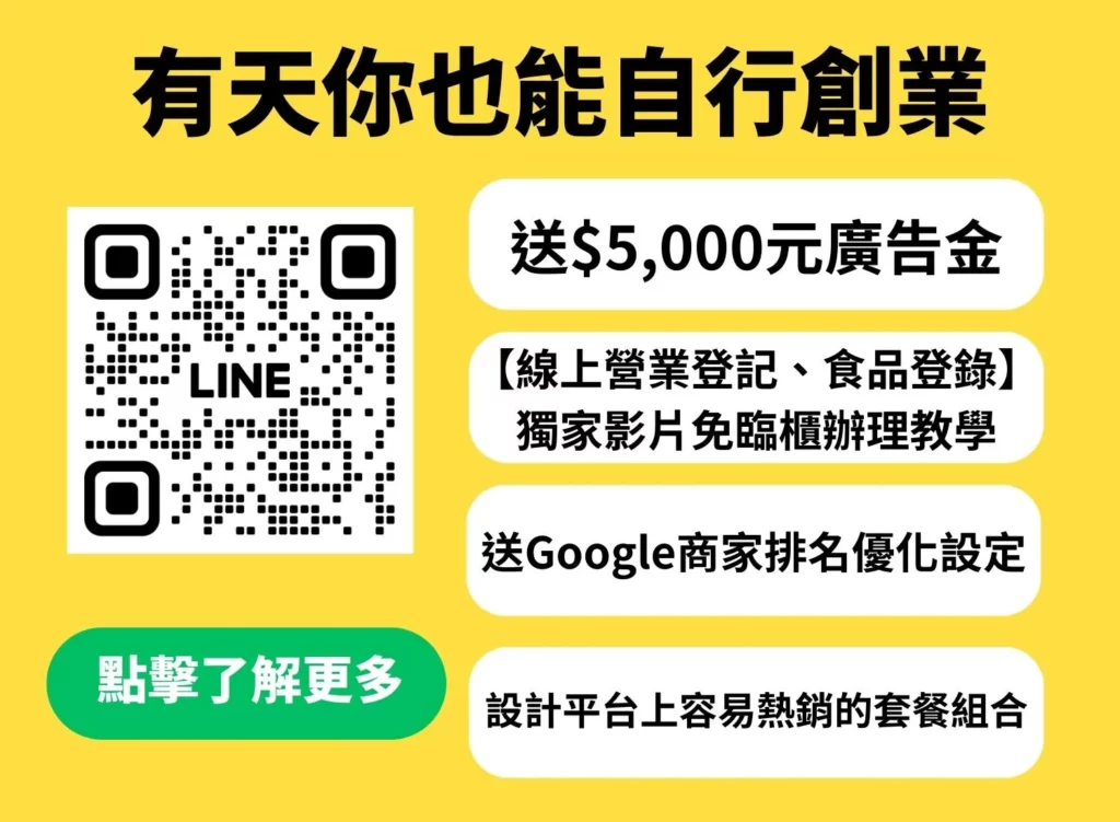 加盟的行動呼籲