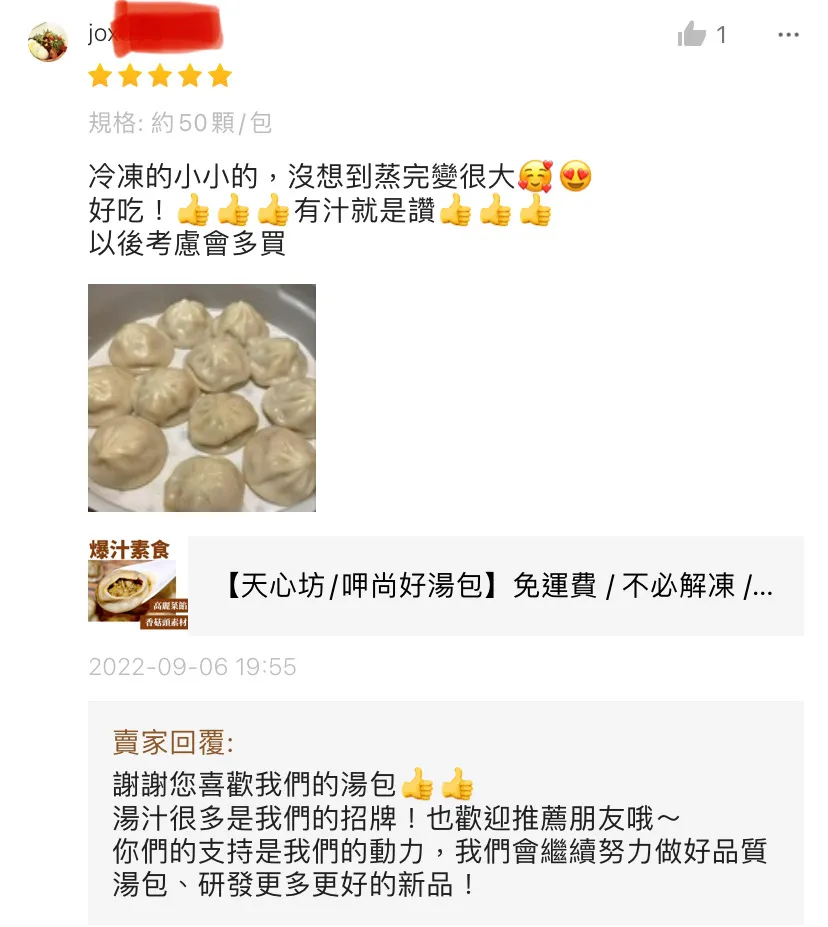 顧客五星評價截圖