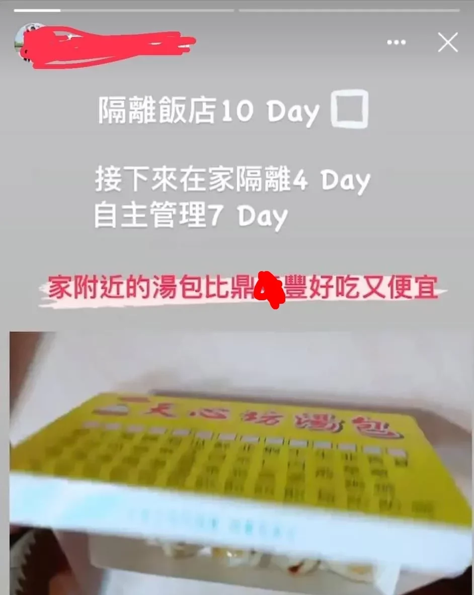 客人留言截圖