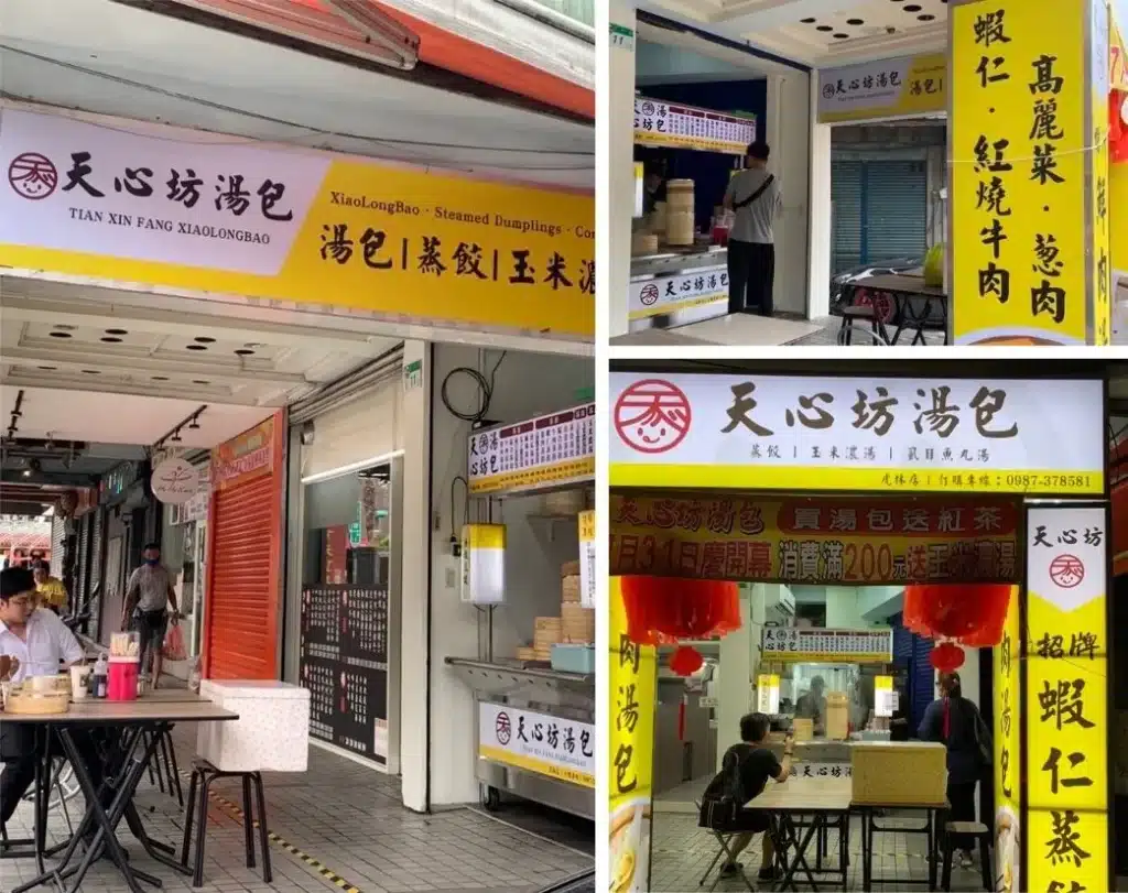 小店面也能成功營業