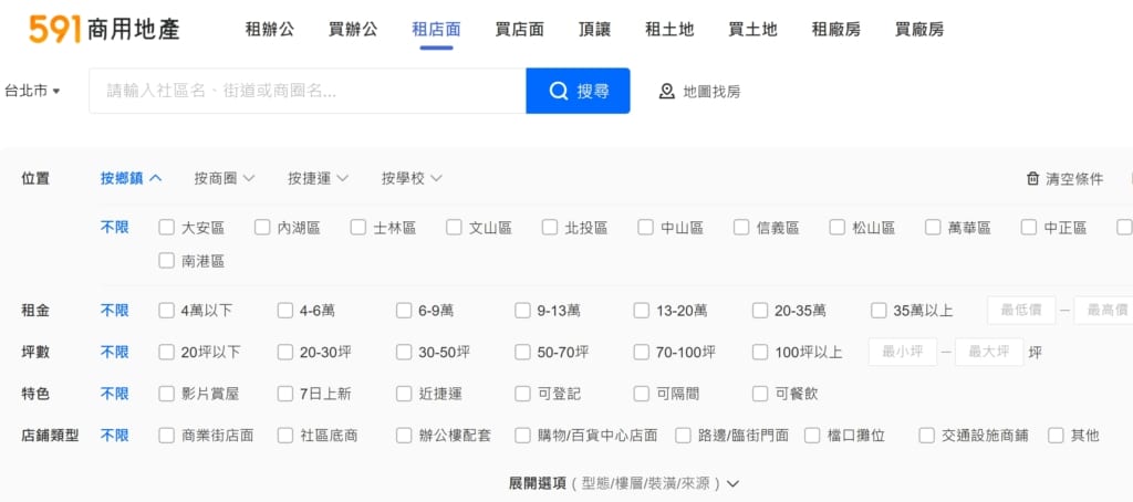 591店面出租