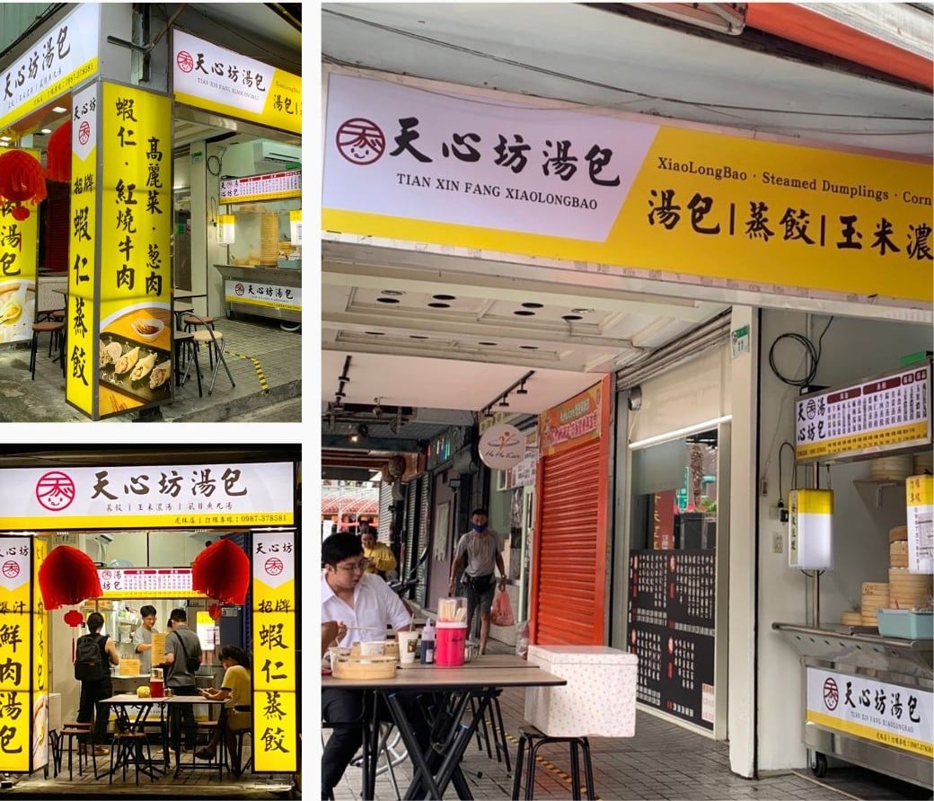 天心坊湯包北區加盟版圖再擴大